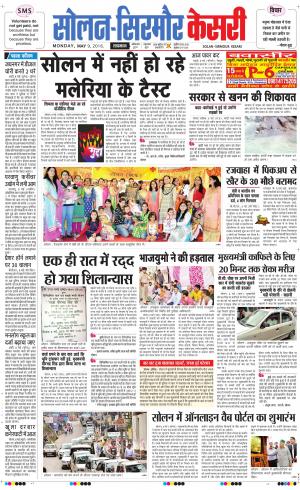  Solan sirmour kesari