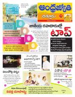 Chittoor District