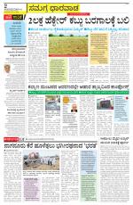 Hubballi Edition