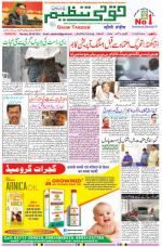 Qaumi Tanzeem Ranchi