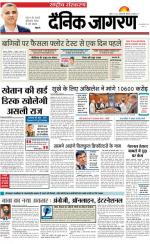 Dainik Jagran