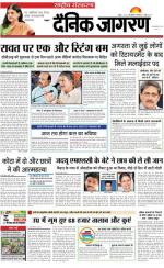 Dainik Jagran