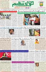 Qaumi Tanzeem Lucknow