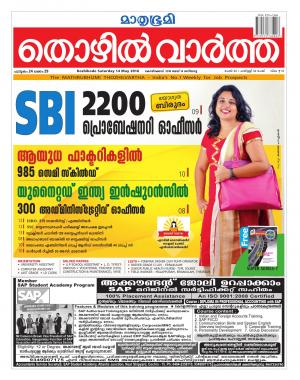 Thozhilvartha-2016 May 14