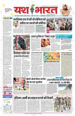 Yashbharat Bhopal+ Daak