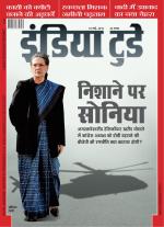 India Today - Hindi