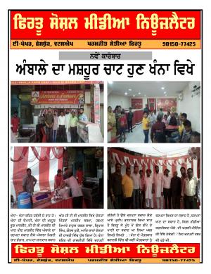 Firtu Social Media News Letter 09/05/2016