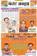 Dainik Current Crime