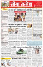 Jaipur Seema Sandesh 