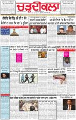 Charhdikala Newspaper (Punjab) 