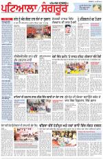Punjabi Tribune (Patiala-Sangrur)