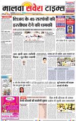 Malwa Savera - Old