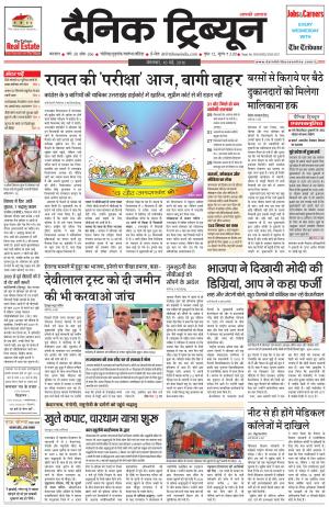 DT_10_May_2016_Karnal