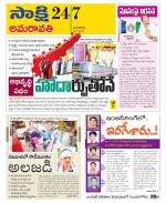 Vijayawada City
