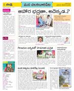 Guntur Amaravathi Constituencies