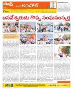 Medak Constituencies