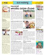 Vijayawada City Constituencies