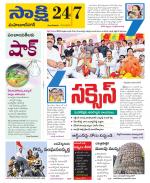 Mahabubnagar District