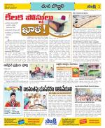 Vijayanagaram Constituencies