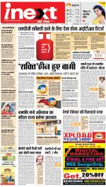 Jamshedpur Hindi ePaper, Jamshedpur Hindi Newspaper - InextLive