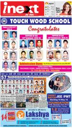 Dehradun Upcountry ePaper:Haridwar News Paper,Roorkee News Paper - Inext Live Jagran