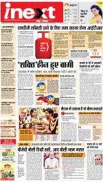 Lucknow Upcountry ePaper:Barabanki News Paper,Sitapur,Faizabad News Paper - Inext Live Jagran