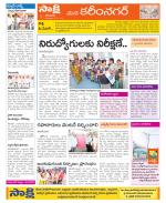 Karimnagar Constituencies