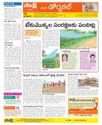 Hanamakonda Constituencies