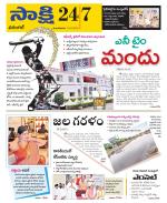 Hanamakonda District