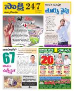 East Godavari District