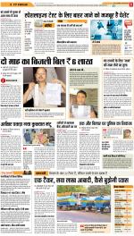 Patna Hindi ePaper, Patna Hindi Newspaper - InextLive