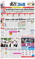 Divya Himachal Dharamsala +Mera Una +Aastha