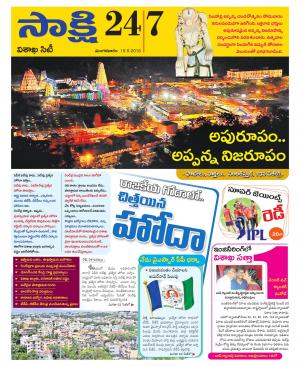 Visakhapatnam District