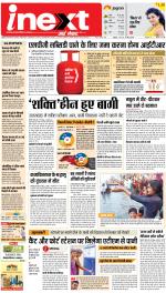 Agra Hindi ePaper, Agra Hindi Newspaper – InextLive