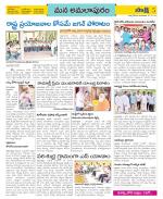 East Godavari Divisions