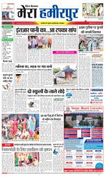 Divya Himachal Dharamsala+Mera Hamirpur +Aastha