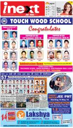 Dehradun Hindi ePaper, Dehradun Hindi Newspaper - InextLive
