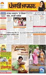 Malwa : Punjabi jagran News : 10th May 2016