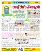 Srikakulam Constituencies