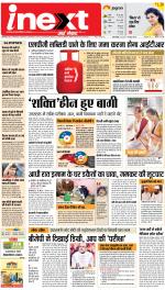Bareilly Hindi ePaper, Bareilly Hindi Newspaper - InextLive