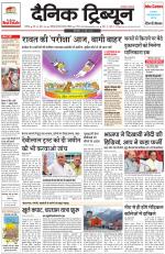 Dainik Tribune (Chandigarh)