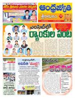 Srikakulam District