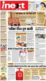 Meerut Hindi ePaper, Meerut Hindi Newspaper - InextLive