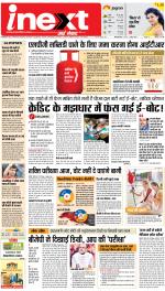 Varanasi Hindi ePaper, Varanasi Hindi Newspaper - InextLive