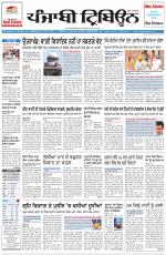 Punjabi Tribune