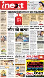 Ranchi Hindi ePaper, Ranchi Hindi Newspaper - InextLive
