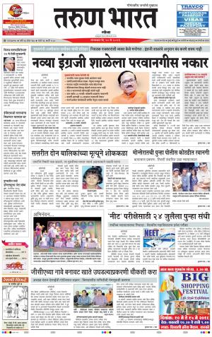 goa tarun bharat daily page