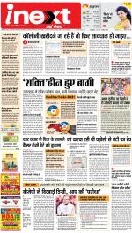 Kanpur Hindi ePaper, Kanpur Hindi Newspaper - InextLive