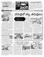 Medak Constituencies