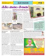 West Godavari Constituencies